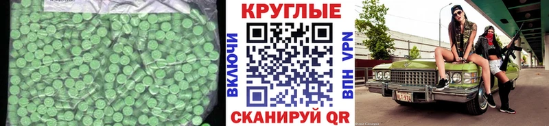 Экстази ешки  OMG вход  Нефтекумск  закладки 