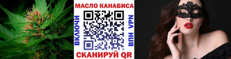ТГК жижа Нефтекумск
